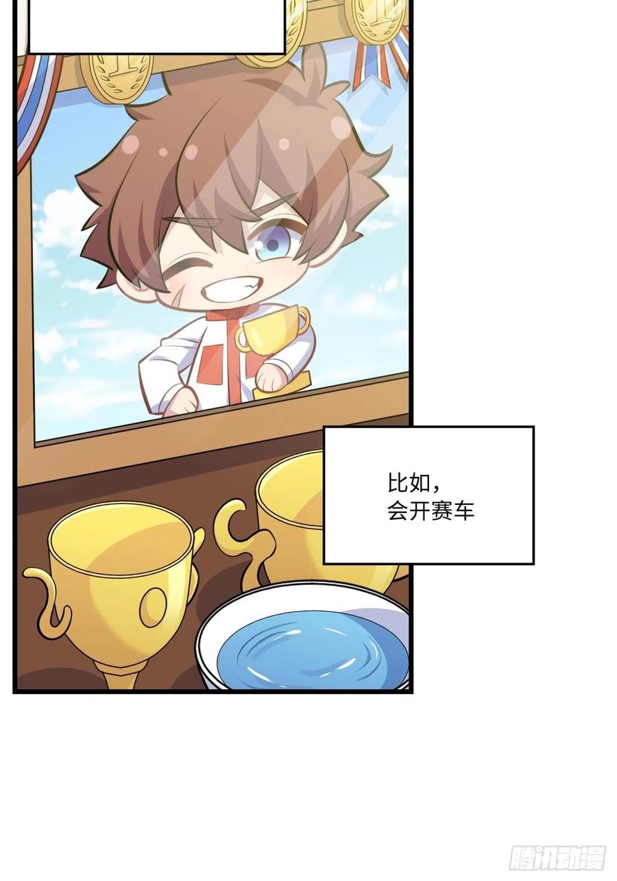《岳父大人与甄好》正篇番外-我的爸爸 第6页