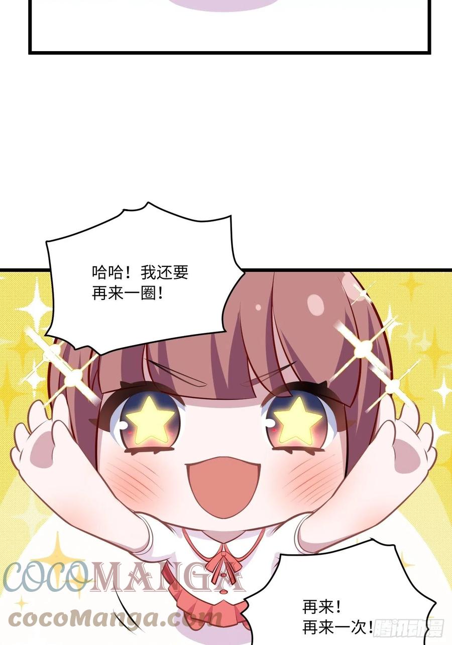 《岳父大人与甄好》正篇番外-我的爸爸 第11页