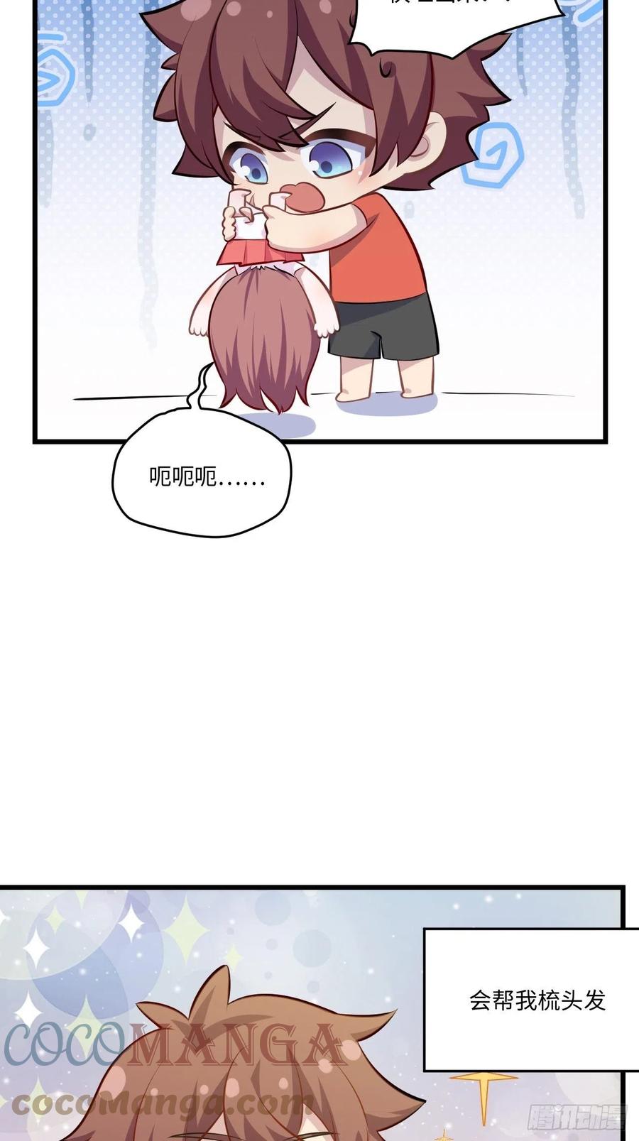 《岳父大人与甄好》正篇番外-我的爸爸 第15页
