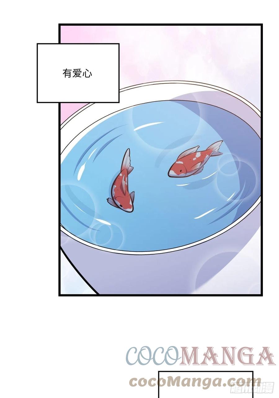 《岳父大人与甄好》正篇番外-我的爸爸 第7页
