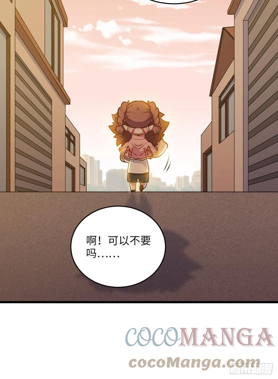 《岳父大人与甄好》正篇番外-我的爸爸 第29页