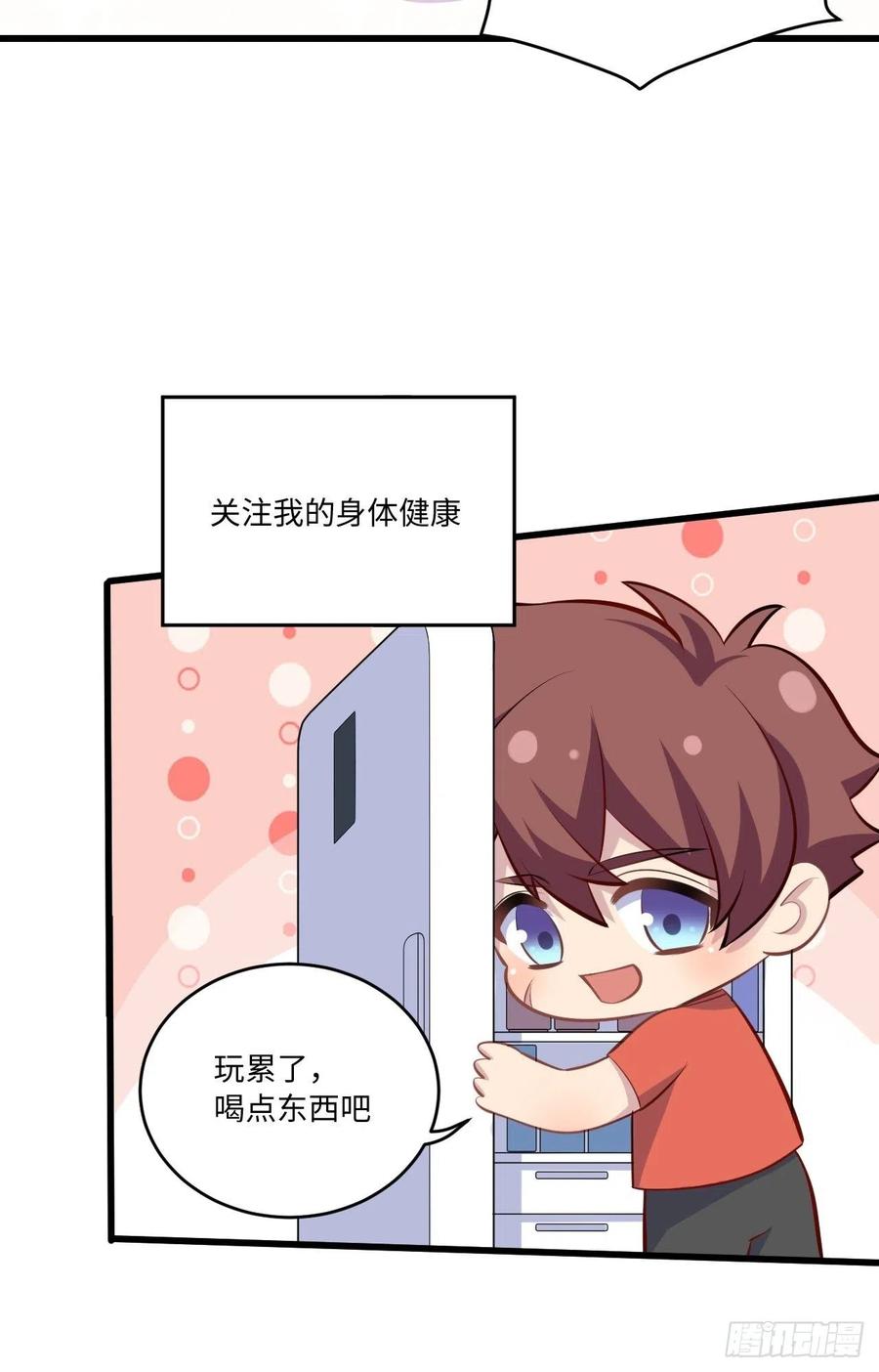 《岳父大人与甄好》正篇番外-我的爸爸 第12页