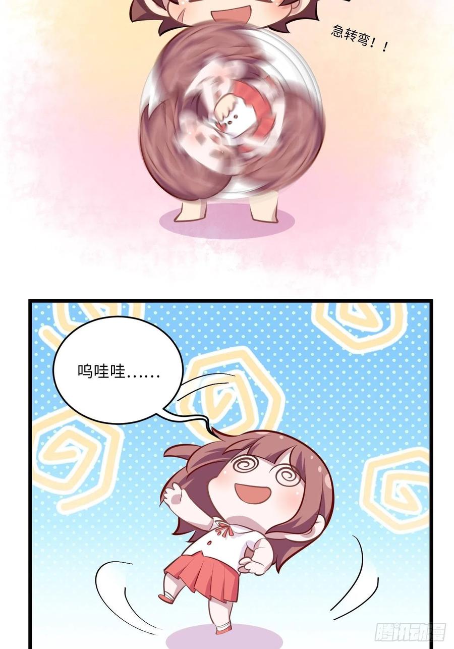 《岳父大人与甄好》正篇番外-我的爸爸 第10页