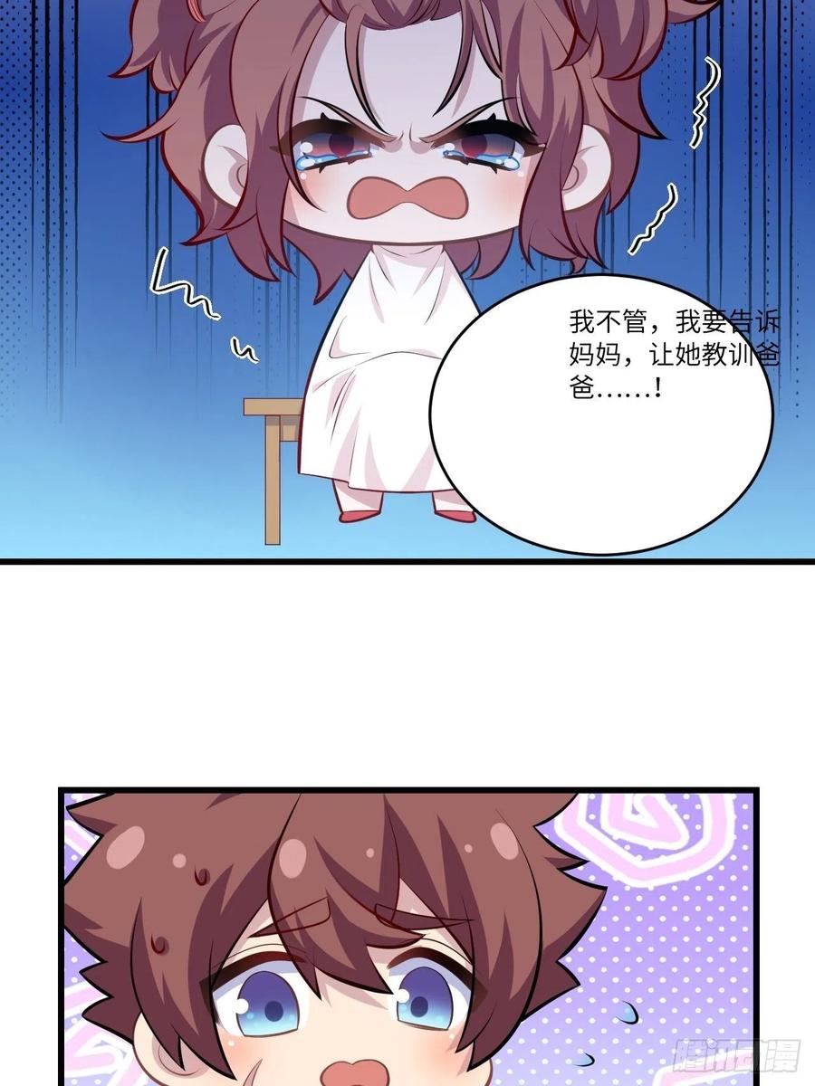 《岳父大人与甄好》正篇番外-我的爸爸 第20页