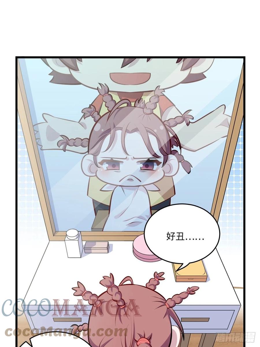 《岳父大人与甄好》正篇番外-我的爸爸 第17页