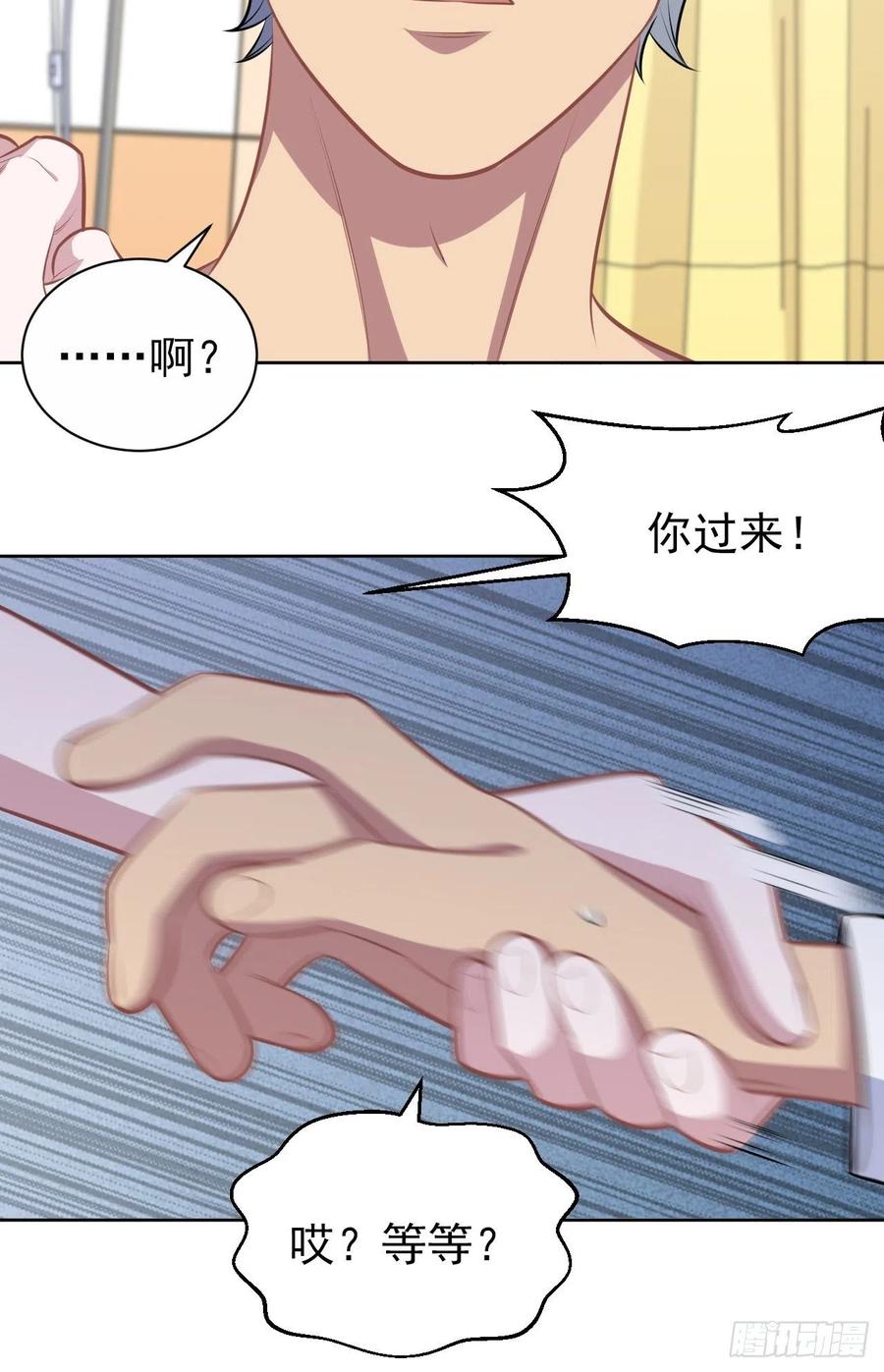 《岳父大人与甄好》134.记忆障碍 第8页