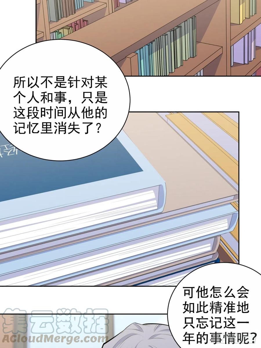 《岳父大人与甄好》134.记忆障碍 第19页