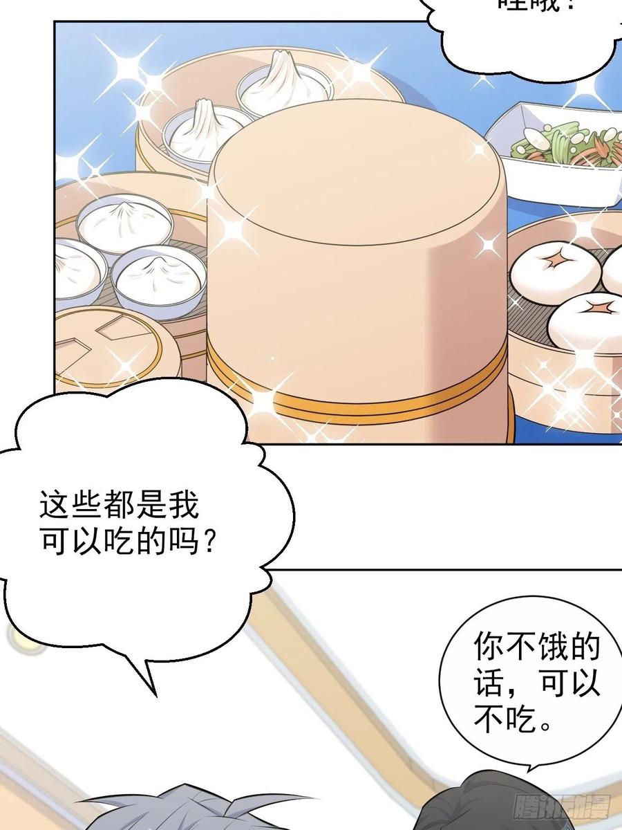 《岳父大人与甄好》134.记忆障碍 第36页