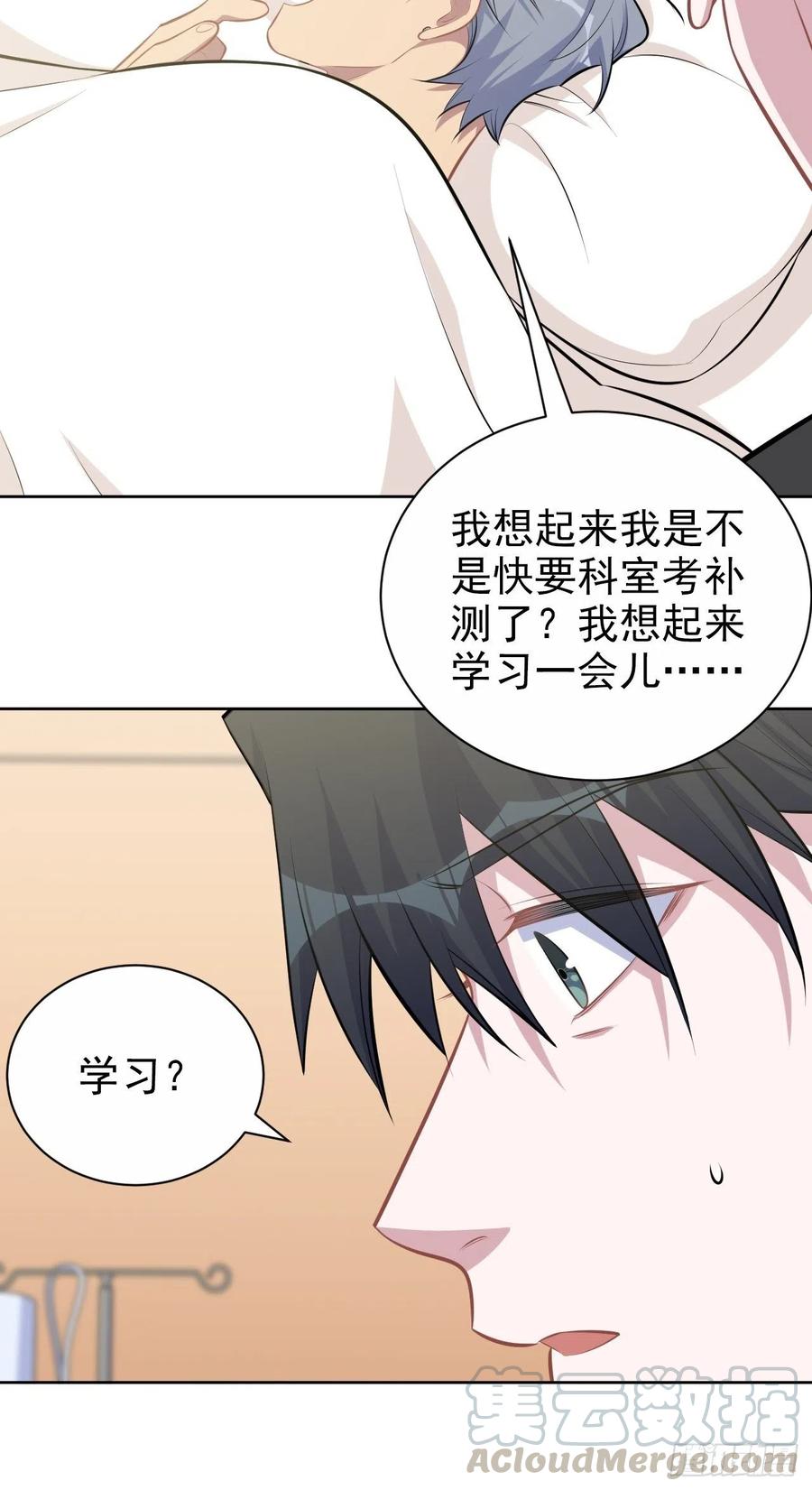 《岳父大人与甄好》134.记忆障碍 第31页