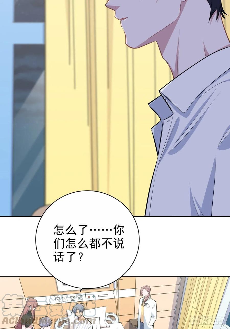 《岳父大人与甄好》134.记忆障碍 第5页