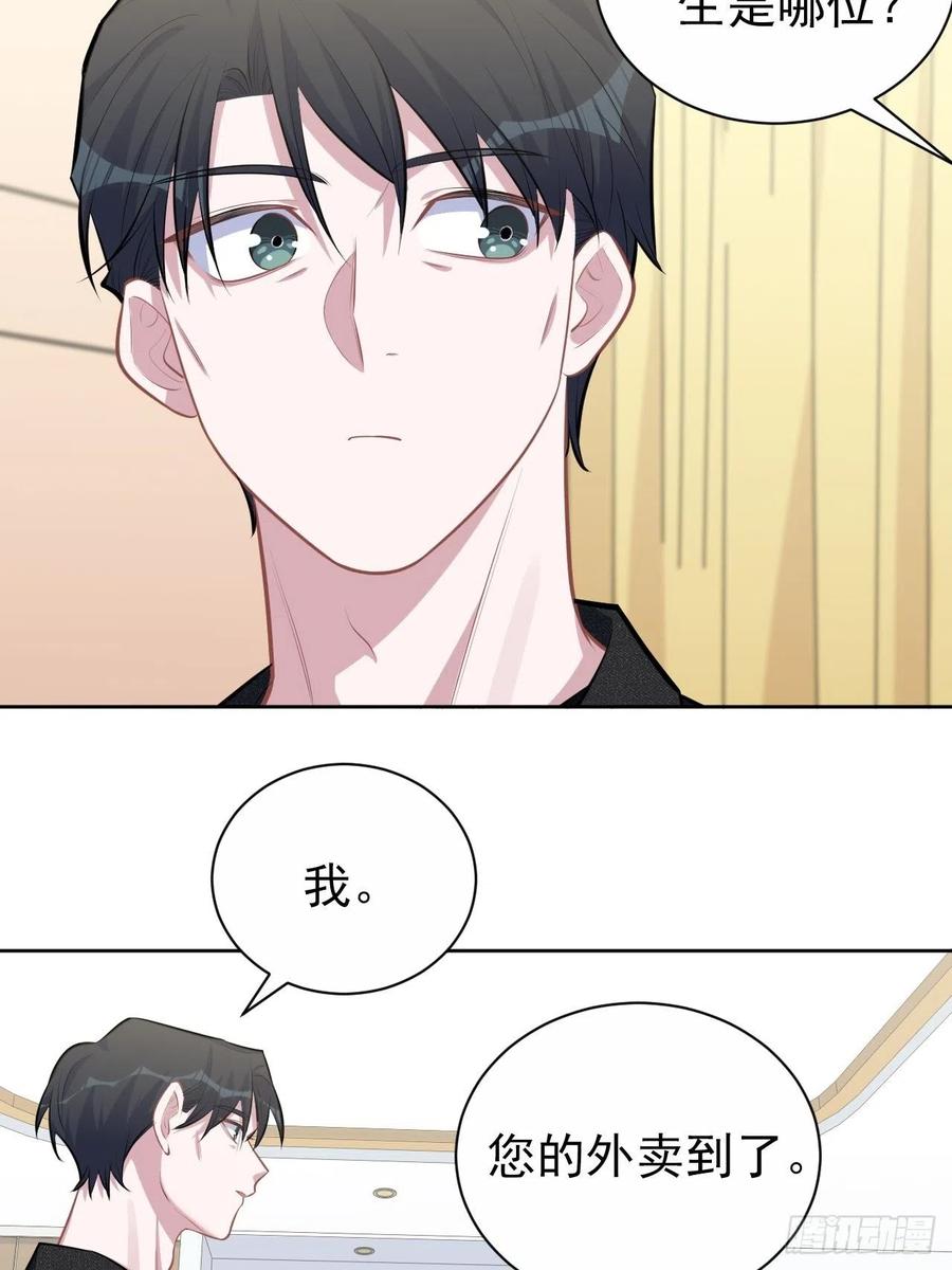 《岳父大人与甄好》134.记忆障碍 第34页