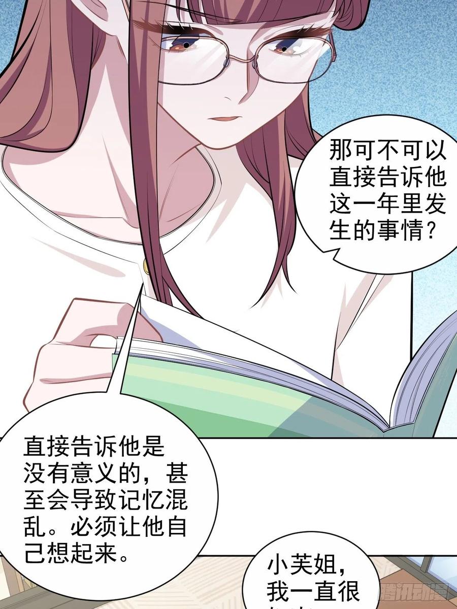 《岳父大人与甄好》134.记忆障碍 第22页