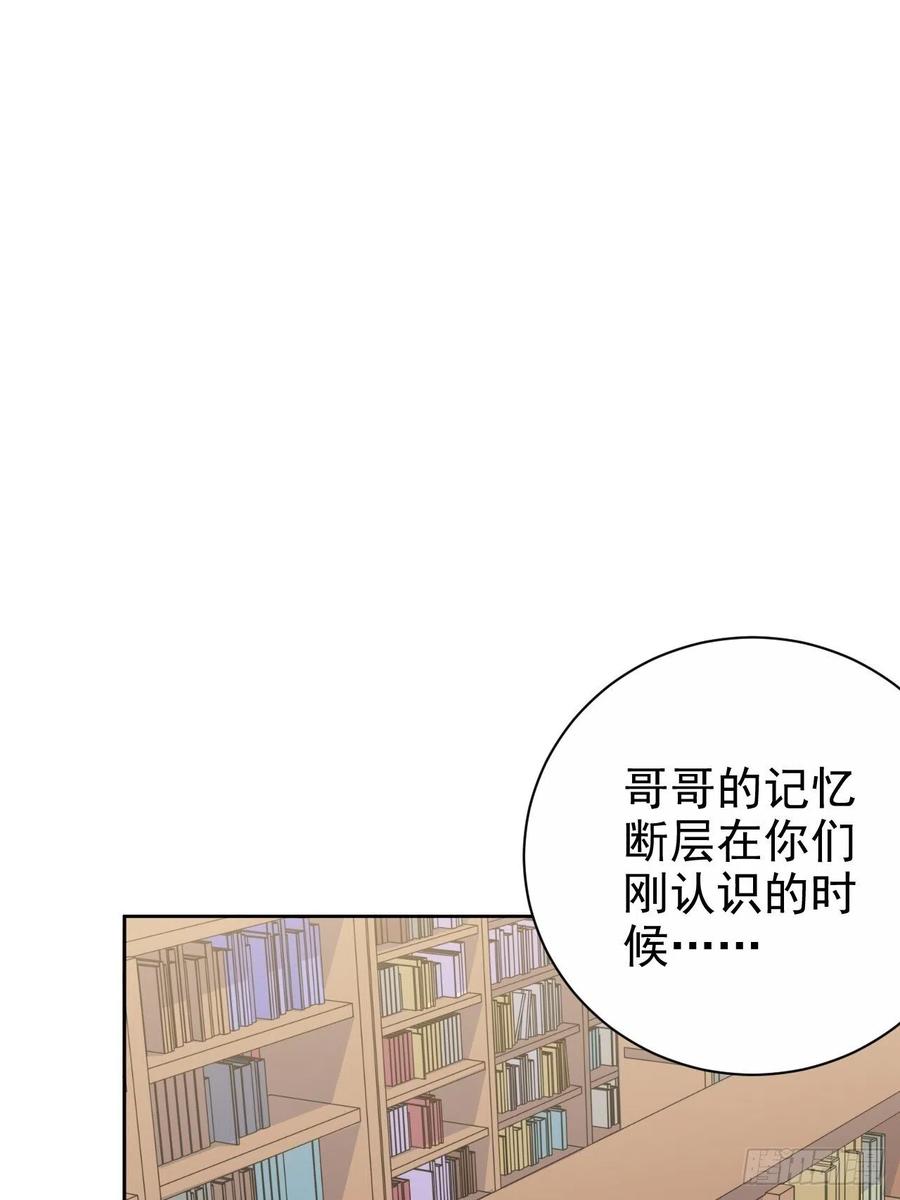 《岳父大人与甄好》134.记忆障碍 第18页
