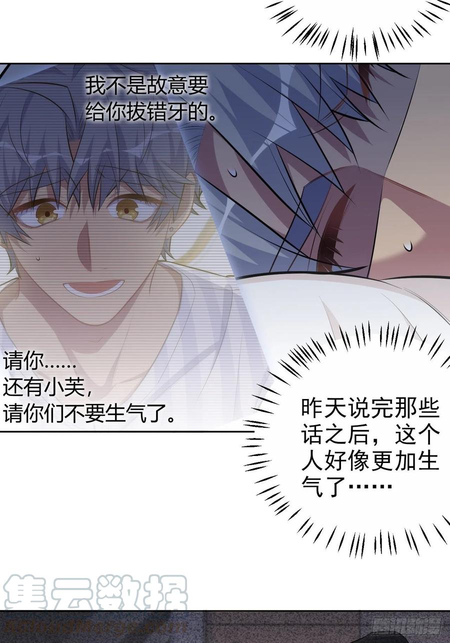 《岳父大人与甄好》134.记忆障碍 第29页
