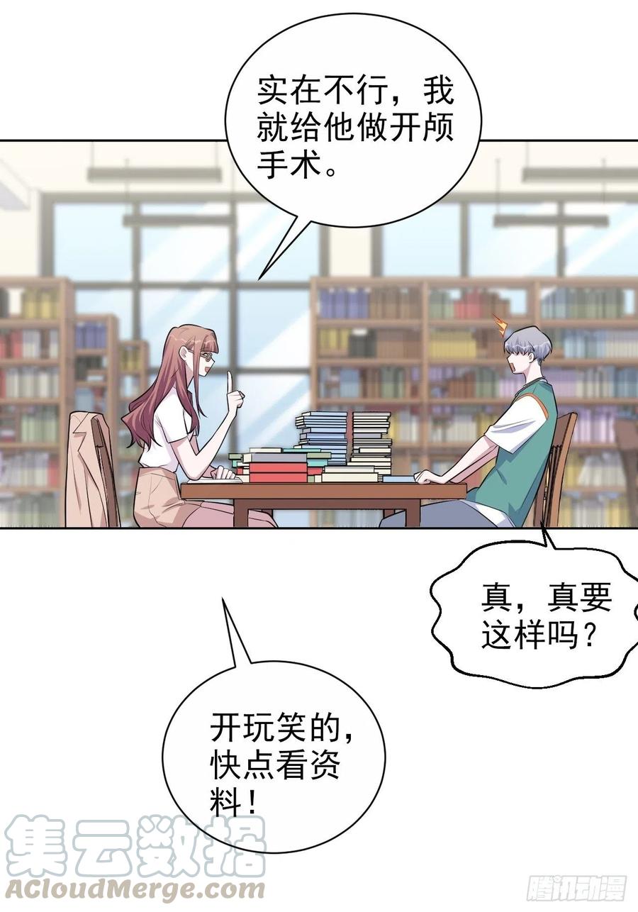 《岳父大人与甄好》134.记忆障碍 第25页