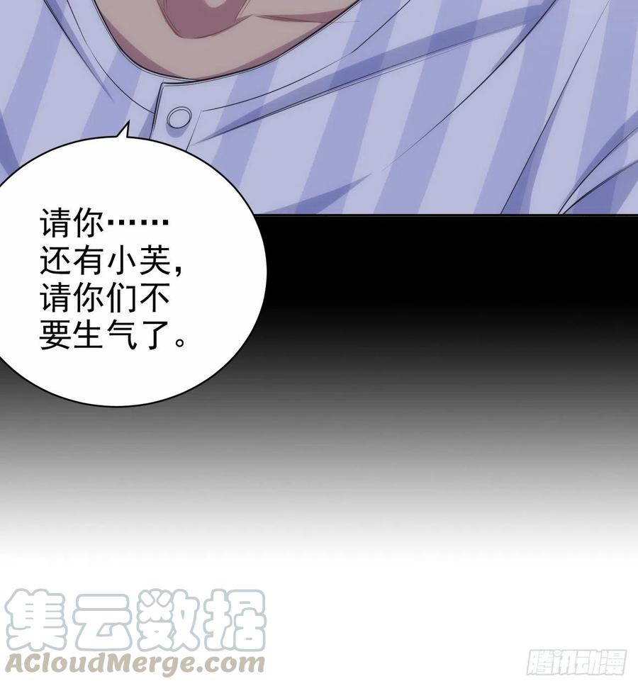 《岳父大人与甄好》134.记忆障碍 第17页