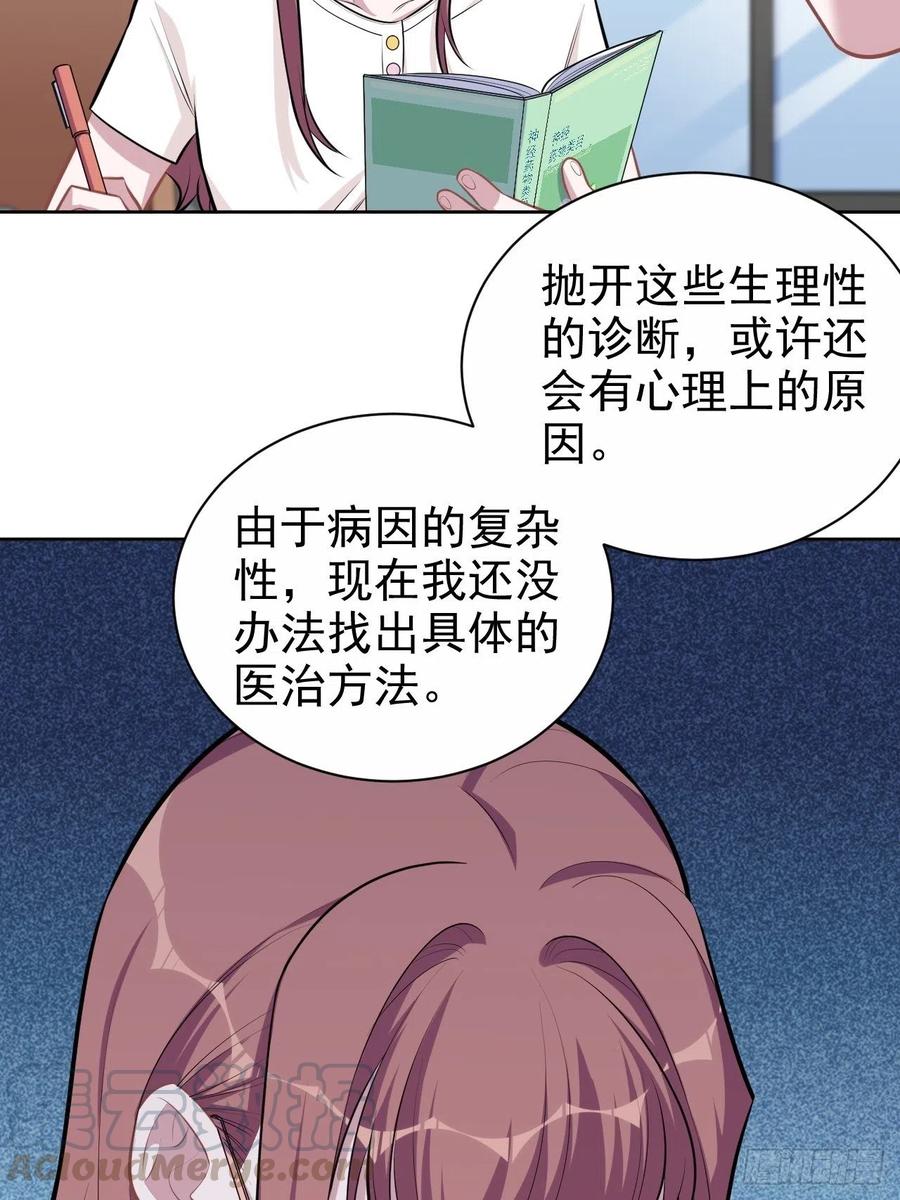 《岳父大人与甄好》134.记忆障碍 第21页