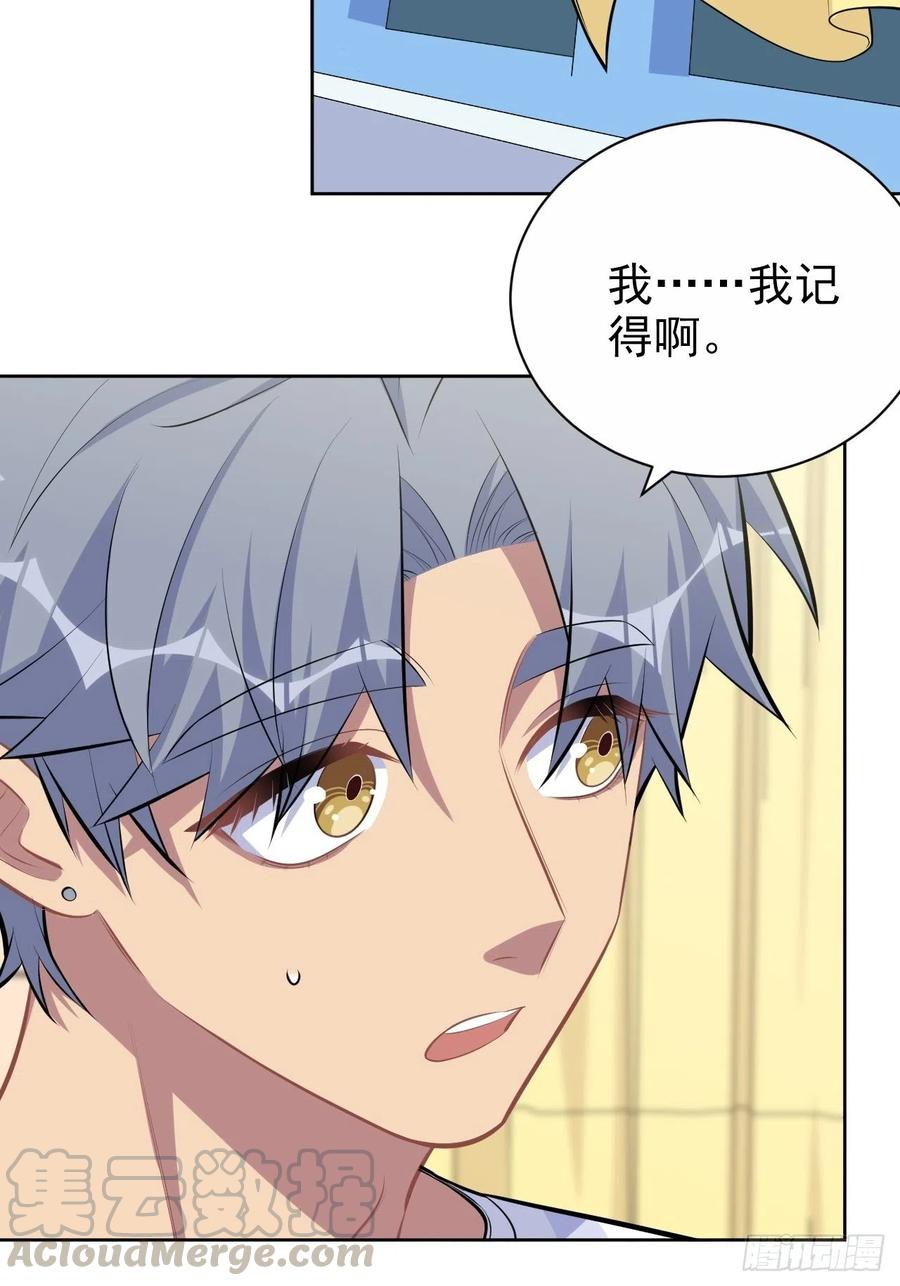 《岳父大人与甄好》134.记忆障碍 第3页