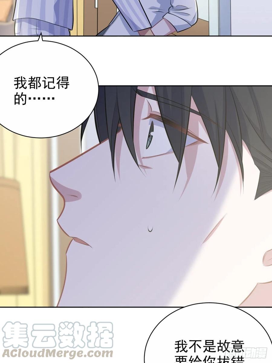 《岳父大人与甄好》134.记忆障碍 第15页