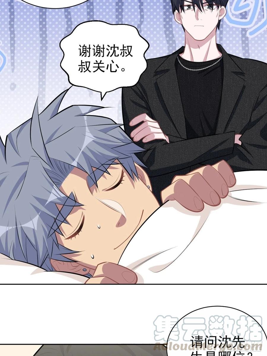 《岳父大人与甄好》134.记忆障碍 第33页