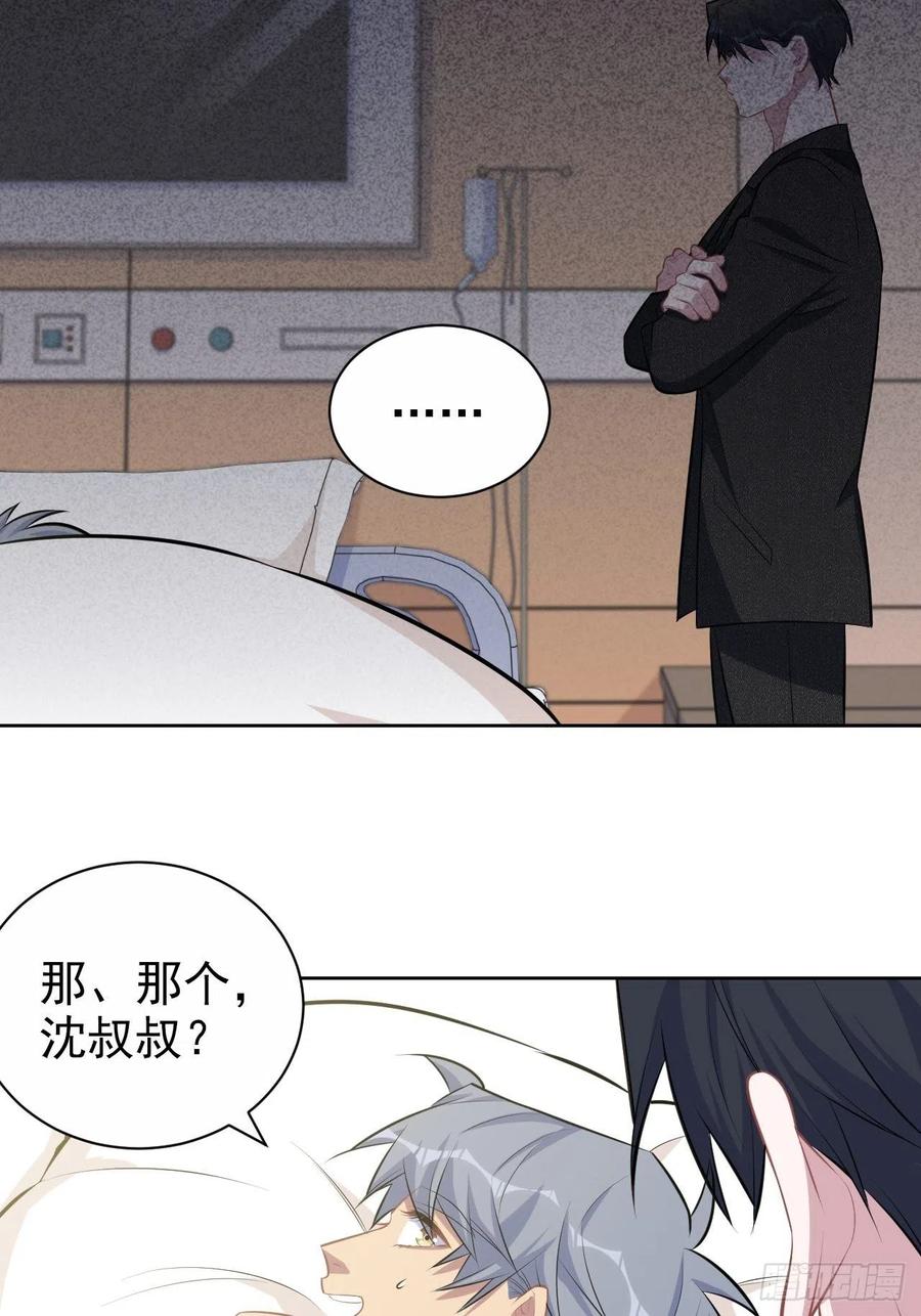 《岳父大人与甄好》134.记忆障碍 第30页