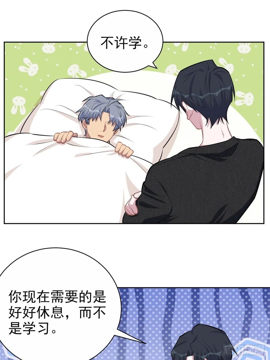 《岳父大人与甄好》134.记忆障碍 第32页