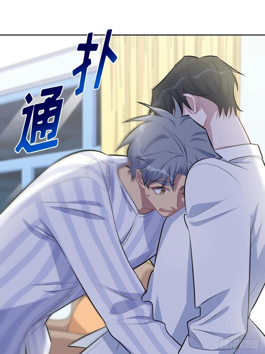 《岳父大人与甄好》134.记忆障碍 第10页