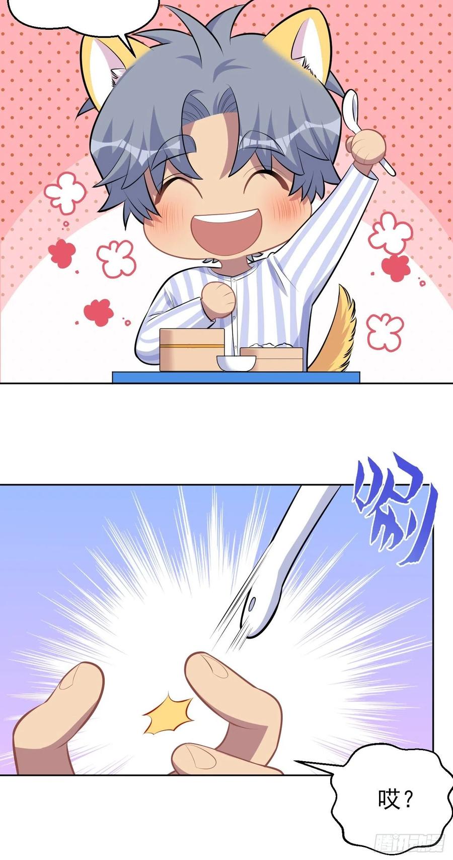 《岳父大人与甄好》134.记忆障碍 第38页