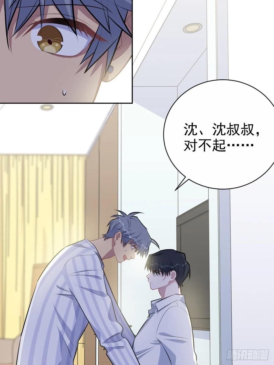 《岳父大人与甄好》134.记忆障碍 第14页