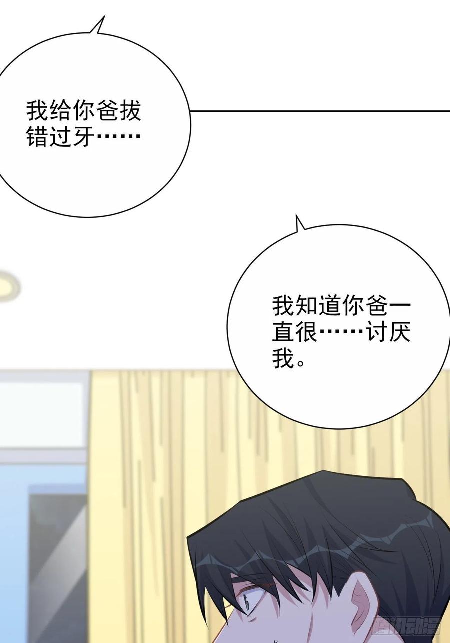 《岳父大人与甄好》134.记忆障碍 第4页