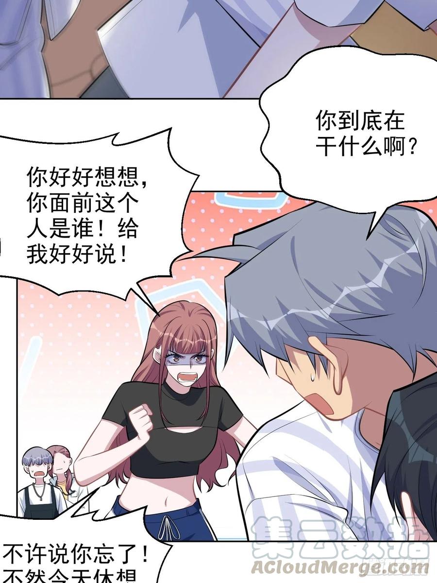 《岳父大人与甄好》134.记忆障碍 第11页