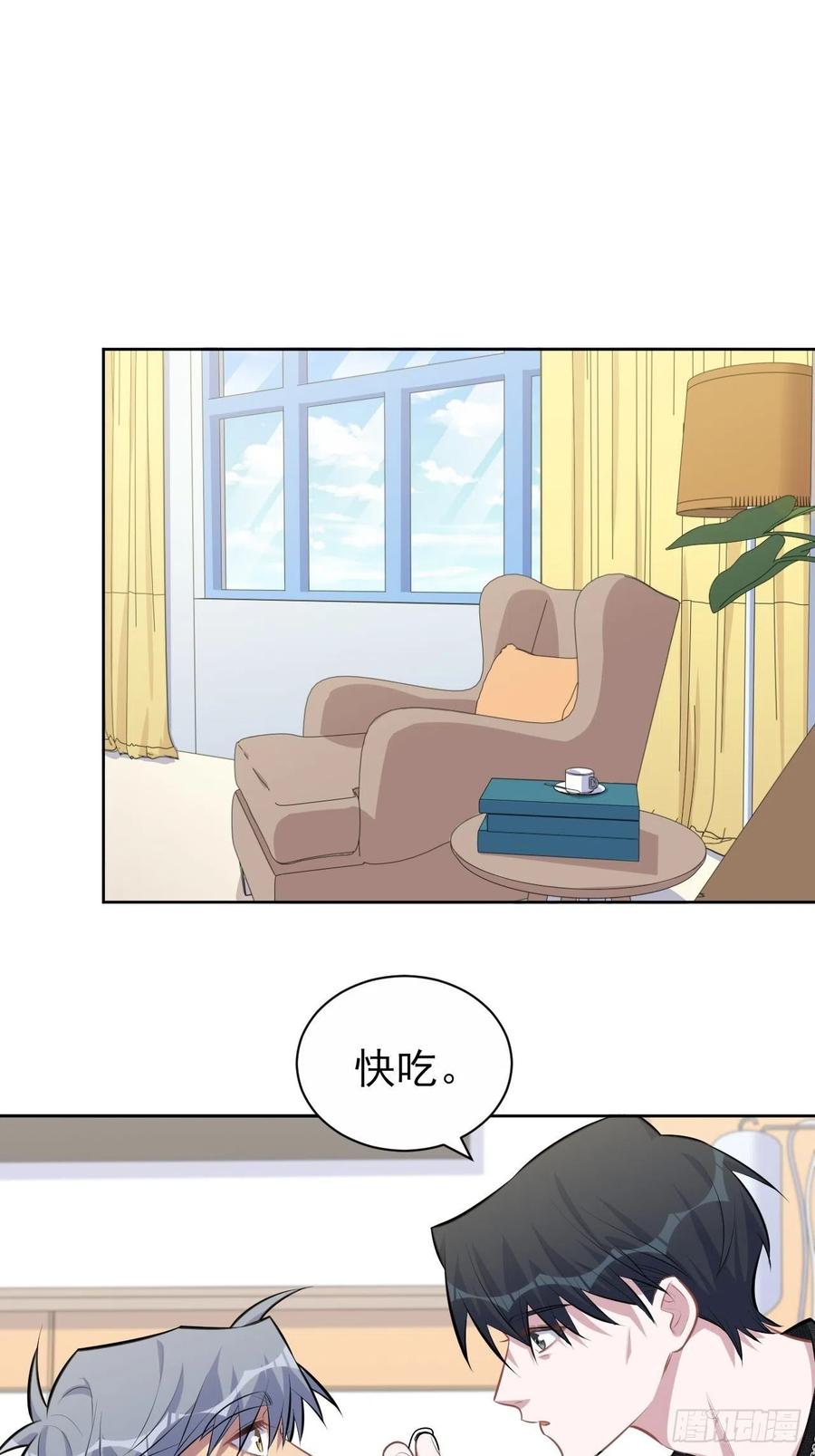 《岳父大人与甄好》135.叔叔不用麻烦你了 第2页