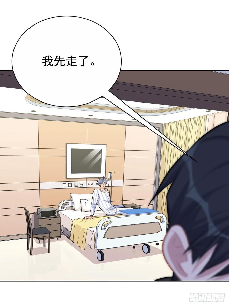 《岳父大人与甄好》135.叔叔不用麻烦你了 第14页