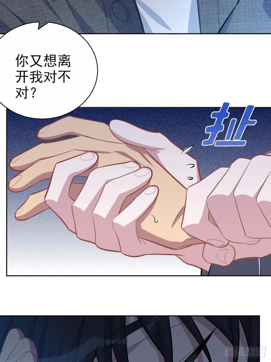 《岳父大人与甄好》136.奇怪的沈叔叔 第26页
