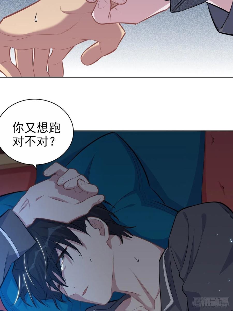 《岳父大人与甄好》136.奇怪的沈叔叔 第24页