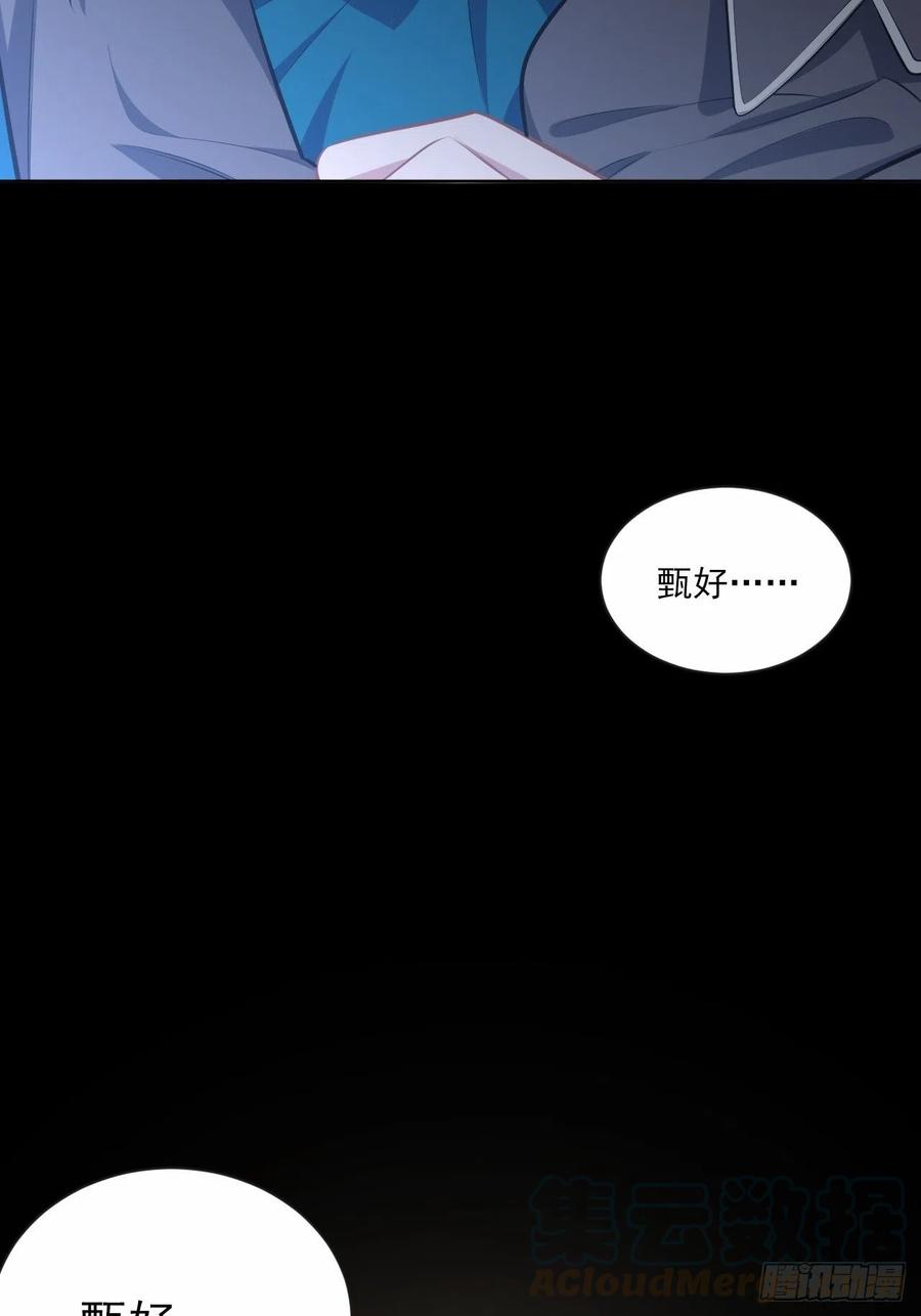 《岳父大人与甄好》136.奇怪的沈叔叔 第5页
