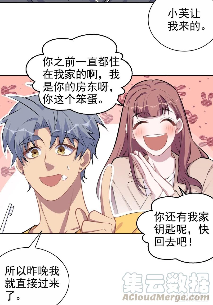 《岳父大人与甄好》136.奇怪的沈叔叔 第39页