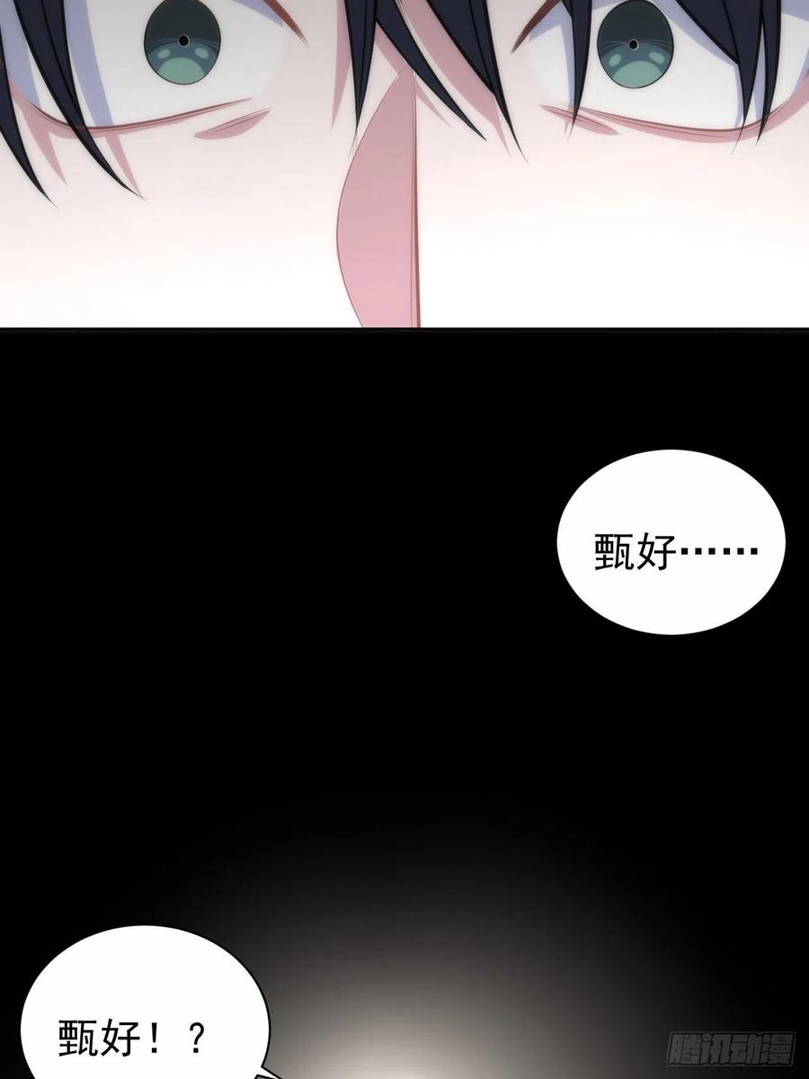 《岳父大人与甄好》136.奇怪的沈叔叔 第16页