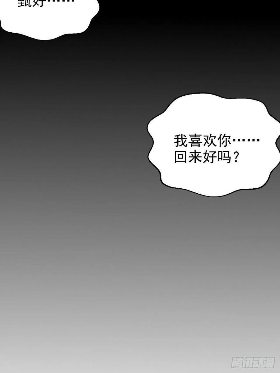 《岳父大人与甄好》136.奇怪的沈叔叔 第20页