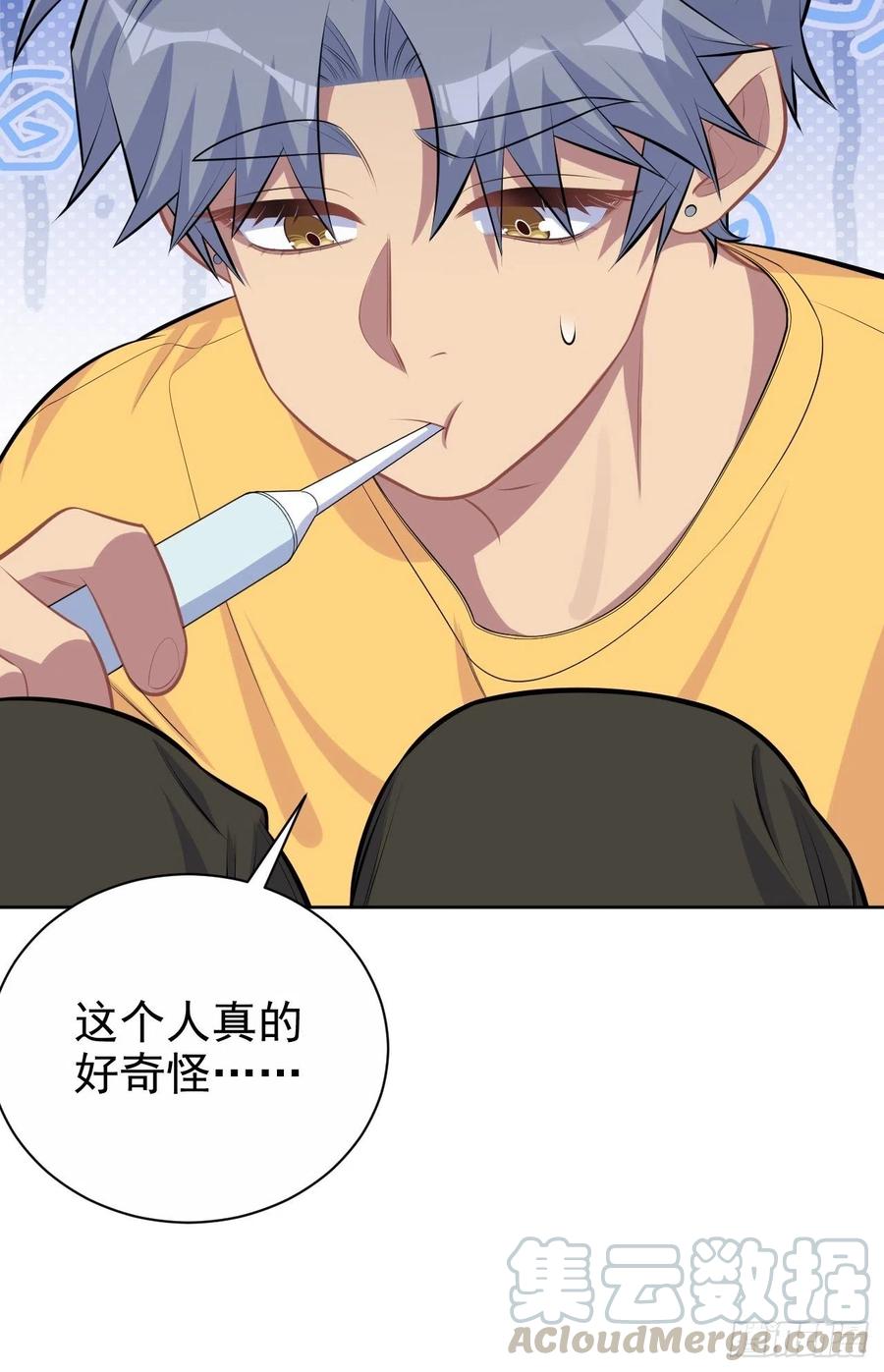 《岳父大人与甄好》136.奇怪的沈叔叔 第43页