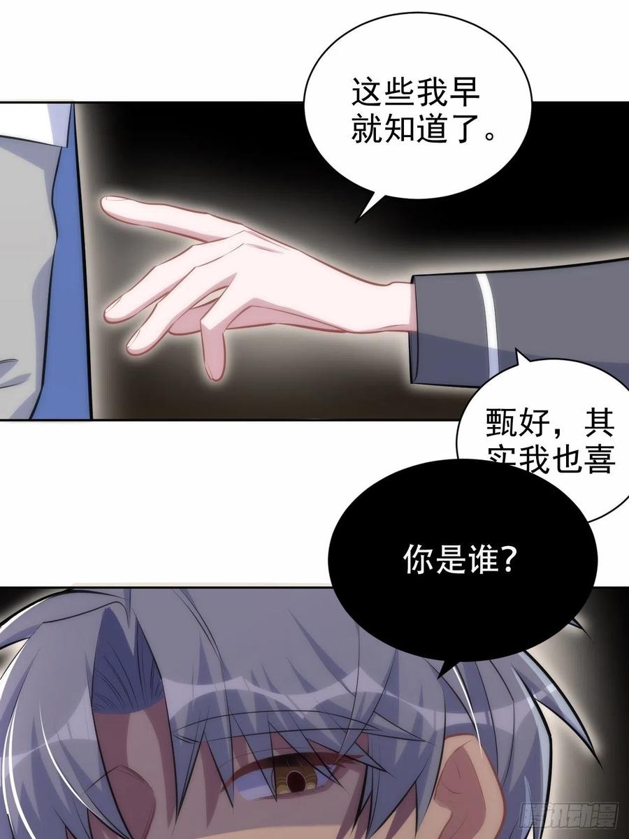 《岳父大人与甄好》136.奇怪的沈叔叔 第14页