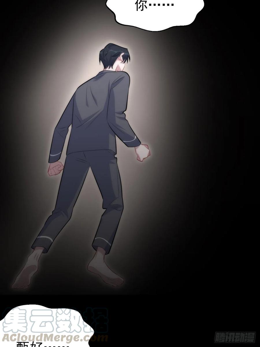 《岳父大人与甄好》136.奇怪的沈叔叔 第19页