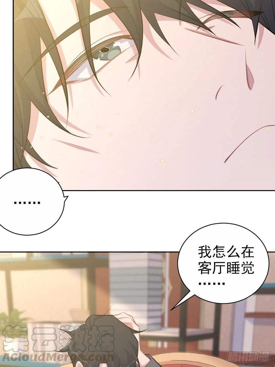 《岳父大人与甄好》136.奇怪的沈叔叔 第31页