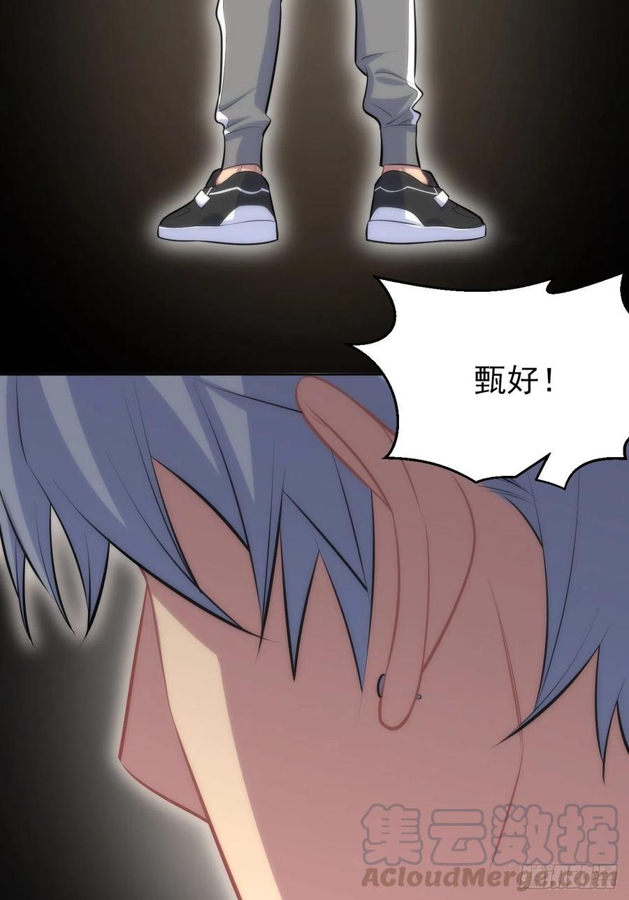 《岳父大人与甄好》136.奇怪的沈叔叔 第7页