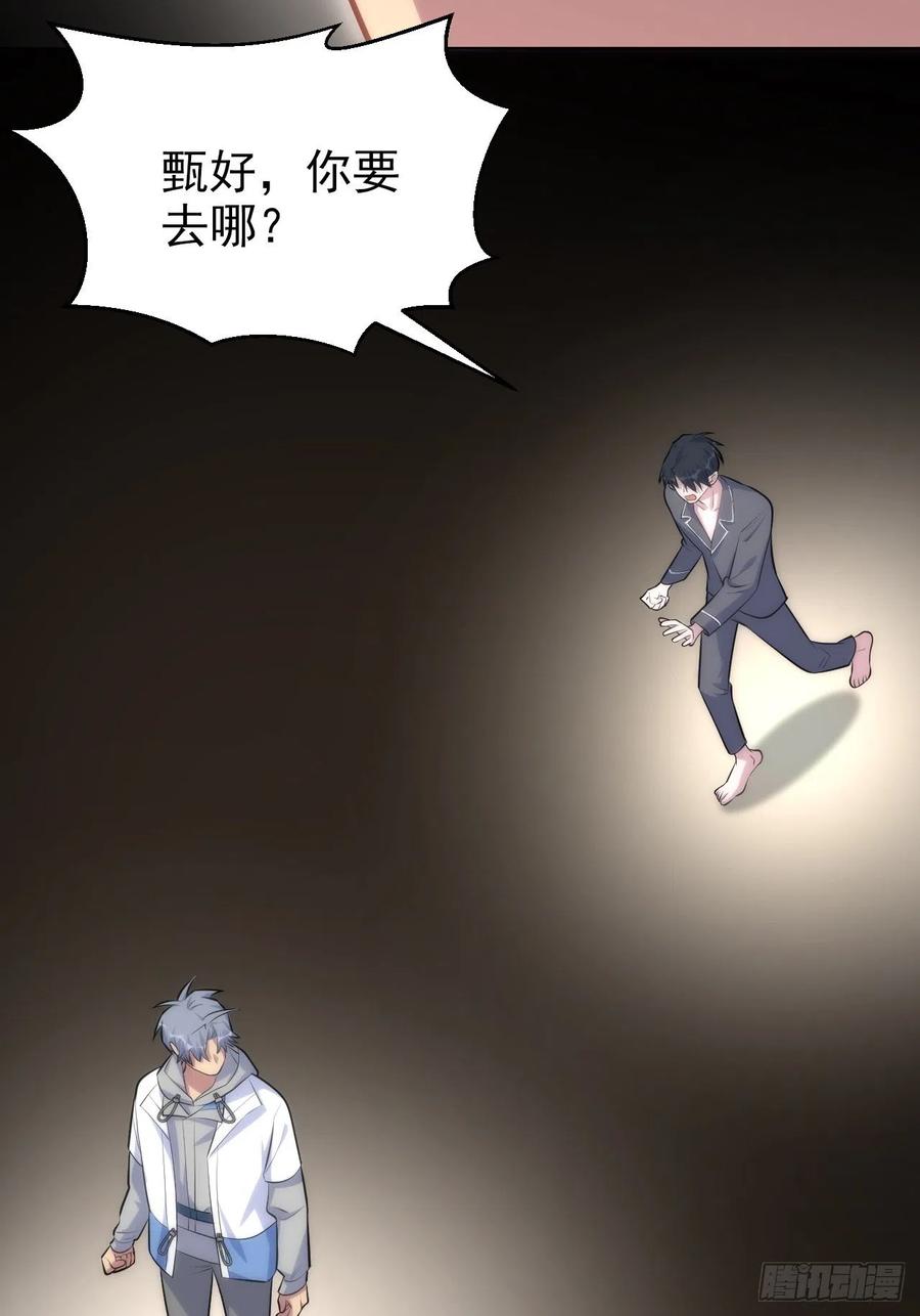《岳父大人与甄好》136.奇怪的沈叔叔 第8页