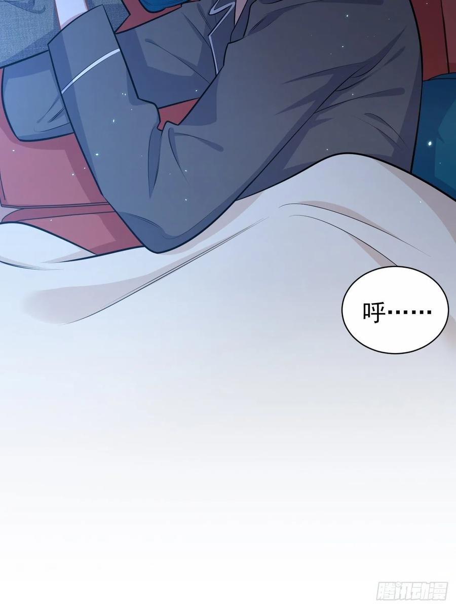 《岳父大人与甄好》136.奇怪的沈叔叔 第28页