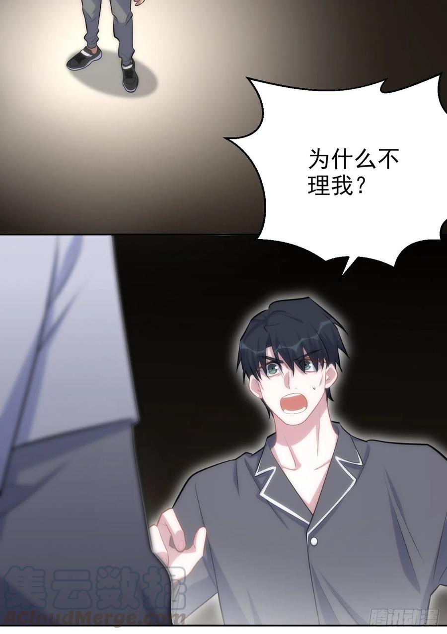 《岳父大人与甄好》136.奇怪的沈叔叔 第9页