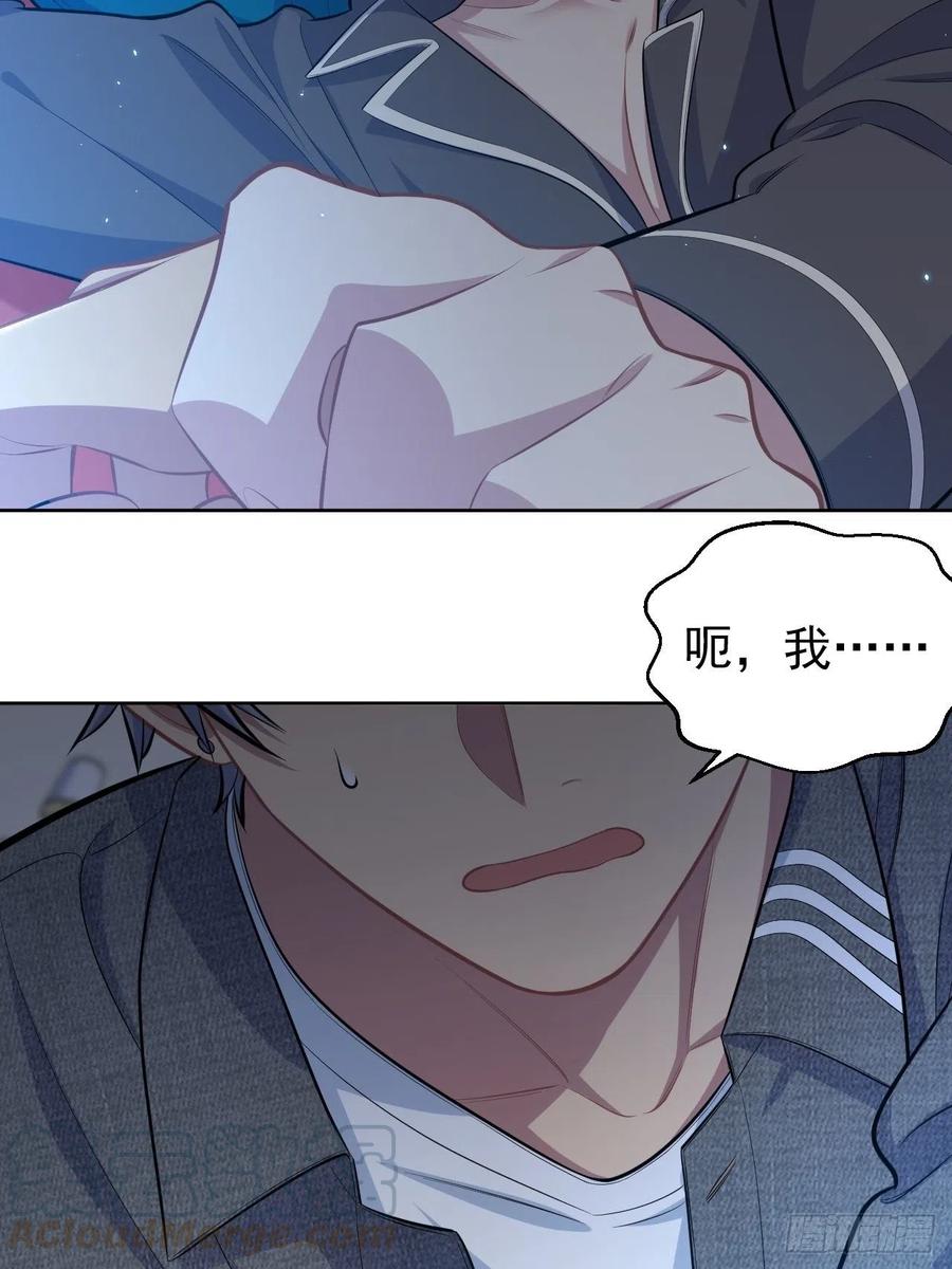 《岳父大人与甄好》136.奇怪的沈叔叔 第25页