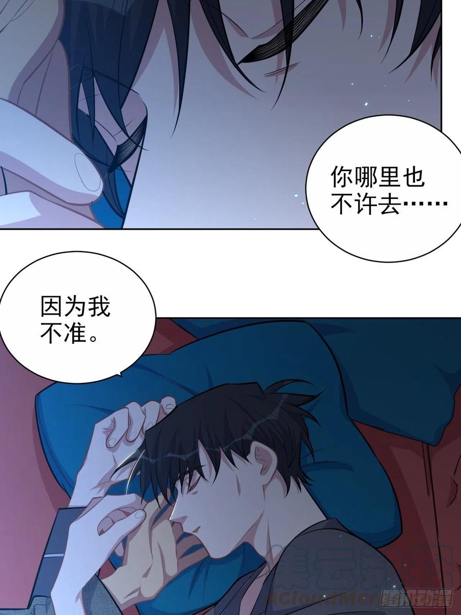 《岳父大人与甄好》136.奇怪的沈叔叔 第27页