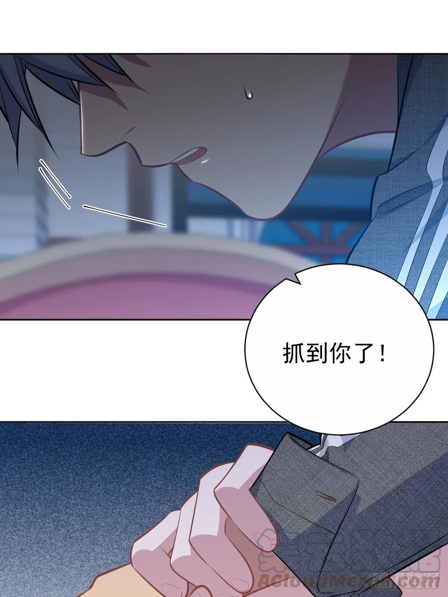 《岳父大人与甄好》136.奇怪的沈叔叔 第23页